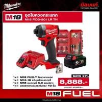 ราคา Milwaukee - ไขควงกระแทกไร้สาย รุ่น M18 FID3-0 พร้อมแบตเตอรี่และแท่นชาร์จ QT 2 (1732304090997689208)
