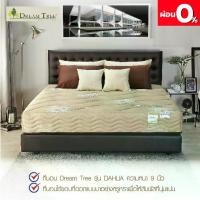 ราคา [ผ่อน 0 %] Satin ที่นอนซาติน Dream Tree รุ่น DAHLIA หนา 9 นิ้ว ที่นอนสปริงอัจฉริยะ (1729958403021769370)