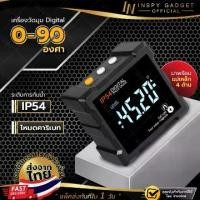 ราคา เครื่องวัดข้อผิดพลาดรถยนต์เครื่องวัดองศา วัดมุม วัดระดับ digital 0-90 องศา (รุ่น C) กันน้ำ IP54วัดมุมดิจิตอล เครื่องวัดมุม (1734950028893194051)