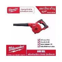 ราคา M18 BBL-0 เครื่องเป่าลมไร้สายMilwaukee18V. (เครื่องเปล่า) (1729610743376350104)