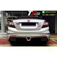 ราคา ✧ชุดแต่งสเกิร์ตรอบคัน Honda Civic fb Mugen RR ซีวิค 2012 2013 2014 2015 จาก Tp-Autopart☚ (1735453234998445083)