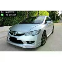ราคา ☟ชุดแต่งสเกิร์ตรอบคัน Honda Civic fd Mugen ซีวิค 2009 2010 2011 จาอ Tp-Autopart♤ (1735441980078064646)