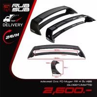 ราคา สปอยเลอร์ Civic FD Mugen RR 4 ชิ้น ABS (1733715610766443534)