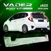 ราคา ชุดแต่งรถยนต์สเกิร์ต หน้า หลัง ข้าง รอบคัน Honda Jazz ทรง Mugen 2014-2016 (งานดิบไม่ได้ทำสี) ABS เข้ารูปติดตั้งง่าย (1735278615213606198)