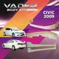 ราคา ❤ชุดแต่งรถยนต์สเกิร์ต Honda Civic FD ปี 2009 ทรง Mugen พลาสติก ABS (งานดิบยังไม่ได้ทำสี)✩ (1735442136427366197)