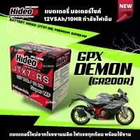 ราคา COD Gpx Gr200 Battery, New Battery (12V 7Ah) Gpx Gr200 New Battery, Battery Gpx Demon Gr200R, Motorcycle Battery, Click Battery, Export Standard Hideo (1734754752910558299)