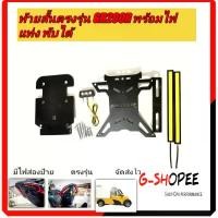 ราคา จัดส่งที่รวดเร็ว ท้ายสั้นตรงรุ่นGr200r พร้อมไฟแท่ง GPX DEMON GR200R (1733087376131196844)