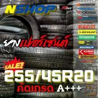 ราคา ยางเปอร์เซ็นต์ 255/45R20 คัดเกรด A+++ (1734452053697201373)