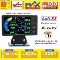 ราคา Lufi XS OBD2 GPS สมาร์ทเกจ ล็อตใหม่ ของแท้ GYRO G-Force ลูฟี่ พรีเมียม วัดความร้อน ลบโค้ดปัญหา (1735306984866546690)