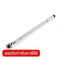 ราคา FORCE ประแจปอนด์ ขนาด 1/2 นิ้ว รุ่น 6474570KS แรงบิด 50-250 ฟุต-ปอนด์ ชนิดมีเสียง ความแม่นยำ + - 4% มีใบรับรองการตั้งค่ามาในชุด (ฟอร์ซ) (1734119706993787948)