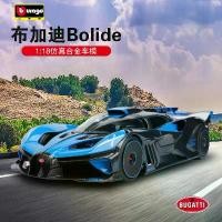ราคา โมเดลรถโลหะผสม Bugatti Bolide สเกล 1:18, รถแข่ง Fire Meteor, โมเดลรถ Bugatti จำลอง (1735320270944634148)