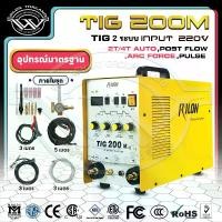 ราคา RILON เครื่องเชื่อมอาร์กอน TIG 200 M ระบบ 2T/4T AUTO,POST FLOW,ARC FORCE,PULSE แรงดันไฟฟ้า AC200V กระแสไฟ 10-200A พร้อมอุปกรณ์ครบชุด (1731874297017108651)