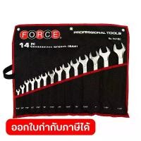 ราคา ชุดประแจแหวนข้างปากตาย 14 ชิ้น 5141SC ฟอร์ซ (FORCE) ประกอบไปด้วย 5/16",3/8",7/16",1/2",9/16",5/8",11/16",3/4",13/16",7/8",15/16", 1, 1-1/8",1-1/4" (1734119816616379436)