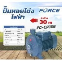 ราคา FORCE ปั๊มหอยโข่งไฟฟ้า 1 นิ้ว 1 แรง ปั้มหอยโข่ง รุ่น FC-CP158 (1730795388344961841)