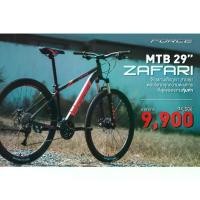 ราคา จักรยานเสือภูเขา FORCE ZAFARI 29 นิ้ว 30 SPEED (1732092949514717215)