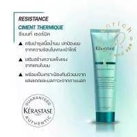 ราคา KERASTASE Resistance Ciment Thermique 150ml เคเรสตาส อาหารผม บำรุงผมเสีย ป้องกันความร้อนทำลายผม Force Architecte (1730642379589257908)