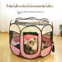 ราคา ห้องคลอดแมว กรงแมวพับได้ รั้วสัตว์เลี้ยง บ้านสุนัข เต็นท์บ้านแมว ห้องคลอดแมว กรงแปดเหลี่ยม กรงสุนัขขายส่ง บันได หมา ลู่วิ่ง แมว human dog bed เบาะ แมว ที่ นอน น้อง หมา น (1733246614167717806)