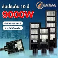 ราคา [พร้อมส่ง] Md [20 Year Guarantee] Genuine Solar Cell Street Lights 8000W 6000W 4000W 2000W Solar Cell Lights, Solar Cell Lamps, Solar Light, Solar Cell Field Lights Human Body In (1735049649765582517)