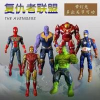 ราคา ฟิกเกอร์ของเล่นเด็ก เสียงและแสง ธีม Marvel Avengers รวมไอรอนแมนและสไปเดอร์แมน บีบี โมเดล black figure tung tung sahur figure gundam requiem vengeance คน ขับ กันดั้ม her (1731386013775463794)