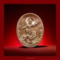 ราคา เหรียญเทพพระราหูทรงครุฑ พิธี ๔ ภาค โค้ด กXXXXX จัดสร้างโดย อ.ลักษณ์ ราชสีห์ เสริมเดชอำนาจบารมี Demi-god Rahu Bronze Coin วัตถุมงคล (1729719170429782269)