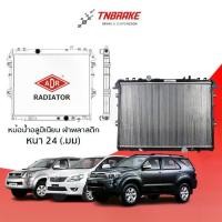 ราคา หม้อน้ำ toyota vigo fortuner 2.7 innova 2.0 เบนซิน AT (เกียร์ออโต้) หม้อน้ำรถยนต์ ฝาพลาสติก ปี 2005-2014 /ADR (1735396410985383324)