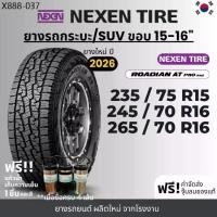 ราคา NEXEN ยางรถยนต์ รุ่น RA8 (AT)ขอบ 15-18 นิ้ว | สำหรับรถกระบะ SUV PPV เน้นใช้งานออฟโรด | สายลุย ทนทาน รับประกัน365วัน (1735280303250113695)
