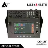 ราคา Allen & Heath CQ-12T ดิจิตอลมิกซ์ 12 ช่อง ประมวลผล FPGA ความละเอียด 96 kHz AT Prosound (1734885931102798919)