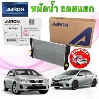 ราคา 2026 ♠หม้อน้ำ +ฝาหม้อน้ำ Toyota ALTIS ปี 08-13 MT / ALTIS 14-18 MT/AT ออยแยก 16มิล AARON 1RAD1002☜ (1735118762669016625)