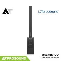 ราคา Turbosound iP1000 V2 ลำโพงคอลัมน์แอคทีฟ 8×2.75 นิ้ว ซับ 2×8 นิ้ว ความดัง 122 dB บลูทูธ AT Prosound (1734912668488533063)
