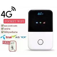 ราคา 4G Pocket WiFi 150Mbps 4G WiFi ได้ทุกค่าย AIS DTAC True TOT รองรับTOT SIM for Work (1735380180227950577)