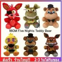 ราคา [เก็บเงินปลายทาง] Five Nights at Freddy's Plushies Collectible Figure Stuffed Animal For Children For Children's Birthday Plush Gifts Five Nights at Freddy's Plushies Collectible (1735165860626139018)