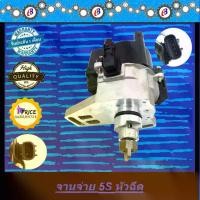 ราคา จานจ่าย 5S หัวฉีด แคมรี่ ACV10 รุ่นปลั๊กติด ( ST 190 , 191 เครื่องหัวฉีด) , ( AT 190 , 191 เครื่องหัวฉีด) TOYOTA CAMRY (1731694581320418814)