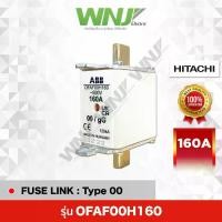 ราคา Hrc Fuse Link Model Ofaf00H160 (160A) Brand Hitachi at Wnj (1734466923975771543)