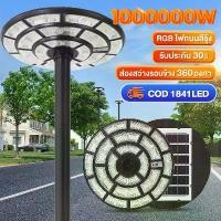 ราคา [COD] 【30-Year Warranty】Solar Powered Lights, Solar Cell Lights, Solar Cell Street Lights, Ufo Solar Light Street Lights, Solar Cell Lights, Led Street Lights, Solar Cells 200000W 150000W Solar Cells 