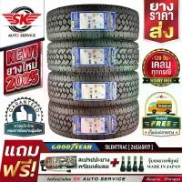 ราคา GOODYEAR ยางรถยนต์ 265/65R17 (ล้อขอบ17) รุ่น WRANGLER AT SILENTTRAC 4 เส้น (ใหม่กริ๊ปปี2025)+ประกันอุบัติเหตุ (1729969997435407217)