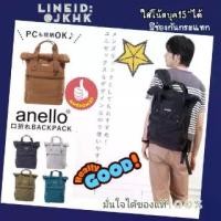 ราคา #AT-B1681 Anello Urban แท้100%Nylon มีช่องใส่โน้ตบุค15"ถึง17” (1734065851664008886)