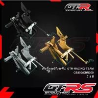ราคา เกียร์โยง(ปรับระดับ) GTR-RACING TEAM CB300/CBR300 (1733128284349761359)