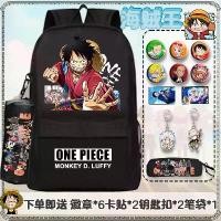ราคา กระเป๋าเป้นักเรียนมัธยมต้น นักเรียนมัธยมต้นนักเรียนมัธยมปลายชาย วันพีซ อะนิเมะ ความจุมาก กระเป๋าเป้การ์ตูน (1735233762973222174)