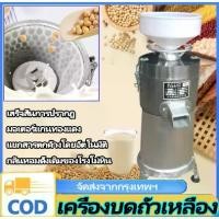 ราคา n&z เครื่องทำน้ำเต้าหู้ นมถั่วเหลือง รุ่น SMI วัสดุสแตนเลส กำลังผลิต 70 กก./ชม พร้อมระบบแยกกาก (1734509331957974052)