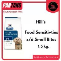 ราคา Hill''s z/d Canine Small Bites อาหารสุนัข ที่มีปัญหาแพ้อาหาร เม็ดเล็ก 1.5 kg (1735543313802167985)