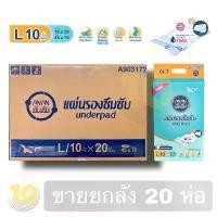 ราคา ลด10% โค้ด DDXDECW4 AnAn อันอัน แผ่นรองซับผู้ใหญ่ (10 ชิ้น) **ขายยกลัง 20ห่อ** (1734635648664896845)