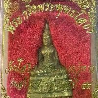 ราคา พระกริ่ง พระพุทธโสธร วัดโสธรวรารามวรวิหาร เนื้อทองเหลือง รุ่นสร้างพระอุโบสถ ปี 2544(โค้ด13464) พร้อมกล่องเดิม ราคา1,390 บาท (1732250813642803391)