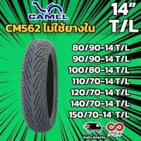 ราคา [ลด20% โค้ดM20SKM130] [ยางใหม่] ยางนอก Camel ขอบ 14 CM 562 CIC T/L ไม่ใช้ยางใน PCX Aerox NMAX Click (1734430462867179218)