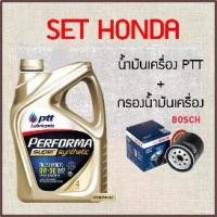 ราคา [โค้ดF3D3Uลด100]SET สังเคราะห์แท้100% PTT PERFORMA SUPER SYNTHETIC,SYNTHETIC น้ำมันเครื่องปตท แถมกรองน้ำมันเครื่องHonda (1733933454711358582)