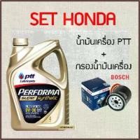 ราคา [โค้ดF3D3Uลด100]SET สังเคราะห์แท้100% PTT PERFORMA SUPER SYNTHETIC,SYNTHETIC น้ำมันเครื่องปตท แถมกรองน้ำมันเครื่องHonda (1735181472308823095)