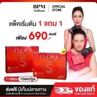ราคา [ของแท้/พร้อมส่ง] ITCHA CODE S อิชช่า โค้ด เอส 1 กล่อง 10 แคปซูล ของแท้มีบัตรตัวแทน (1731140963377186888)