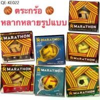 ราคา (โค้ดDETSEP50ลด50%) ตะกร้อพลาสติก ยี่ห้อมาราธอน MARATHON รุ่นแข่งขัน รุ่นทั่วไป หลากหลายรุ่น อุปกรณ์กีฬา (1734880172594464001)