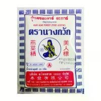 ราคา คำแนะนำการขายที่ร้อนแรงในเดือนนี้ ลด30%โค้ด 30wow200 13dd25 ผงวุ้น วุ้นผง ตรา นางกวัก 25 กรัม เขียว น้ำเงิน **ค่าส่งถูกที่สุด (1735542851402761372)