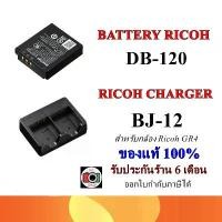 ราคา พร้อมส่ง!! RICOH DB-120&BJ-12 Batteryr&Rechargeable Lithium-Ion Battery ของแท้ 100% (1733927786379511332)