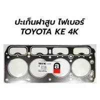 ราคา ❈ส่งฟรี ปะเก็นฝาสูบ TOYOTA 4K โตโยต้า เครื่อง 4เค ประเก็น ERISTIC s ไต้หวัน ไฟเบอร์♭ (1732417839613576454)